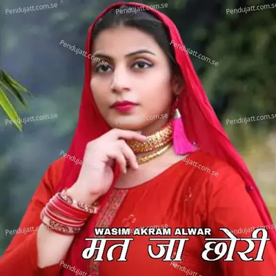 Mat Ja Chhori - Wasim Akram Alwar album cover 