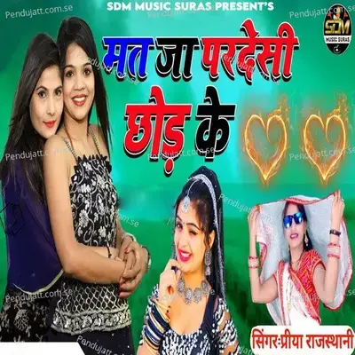 Mat Ja Pardesi Chod Ke - Priya Rajasthani album cover 