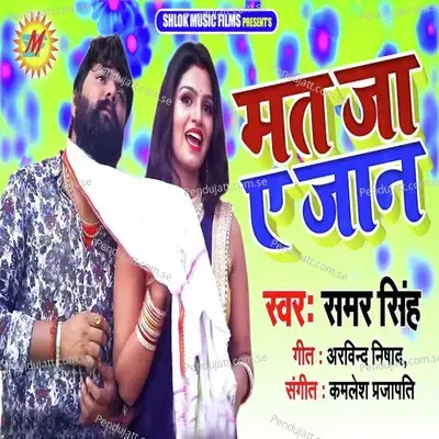 Mat Ja Ye Jaan - Samar Singh album cover 