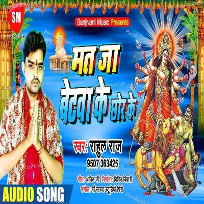 Mat Jaa Betwa Ke Chhor Ke - Rahul Raj album cover 