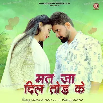 Mat Jaa Dil Tod Ke - Sunil Borana album cover 