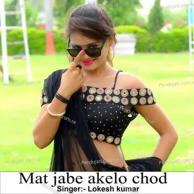 Mat Jabe Akelo Chod - Lokesh Kumar album cover 