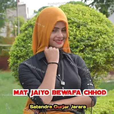 Mat Jaiyo Bewafa Chhod - Satendra Gurjar Jarara