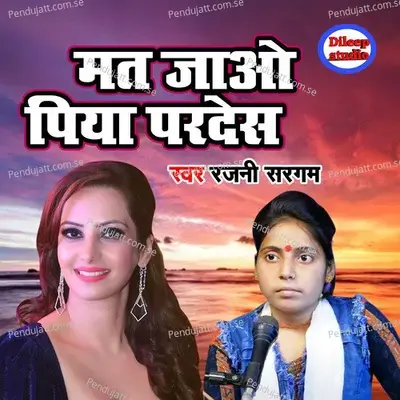 Mat Jao Piya Pardesh - Rajani Sargam album cover 