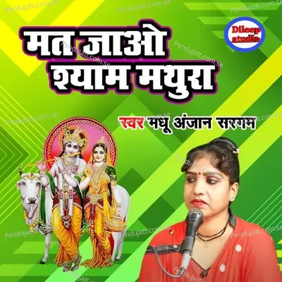 Mat Jao Shyam Mathura - Madhu Anjan Sargam album cover 