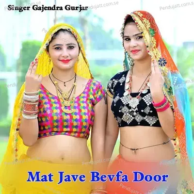 Mat Jave Bevfa Door - Gajendra Gurjar album cover 