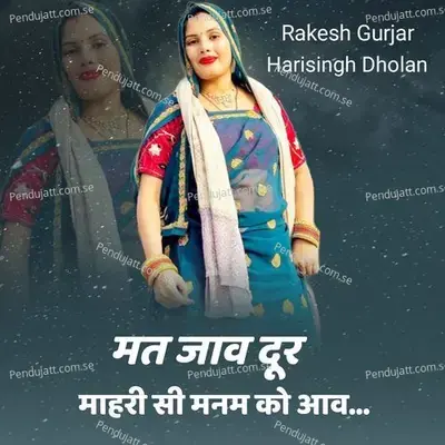 Mat Jave Dur Mahri Si Manam Ko Aave - Rakesh Gurjar album cover 