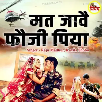 Mat Jave Fouji Piya - Raju Madhur album cover 