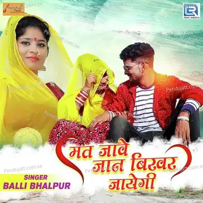 Mat Jave Jaan Bikhar Jayegi - Balli Bhalpur album cover 