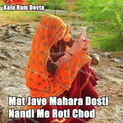 Mat Jave Mahara Dosti Nandi Me Roti Chod - Kalu Ram Devta album cover 