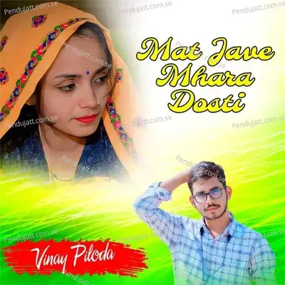 Mat Jave Mhara Dosti - Vinay Piloda