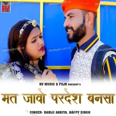 Mat Javo Pardesh Bansa - Bablu Ankiya album cover 