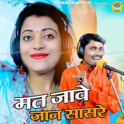 Mat Jawe Jaan Sasre - Bhanwar Khatana album cover 