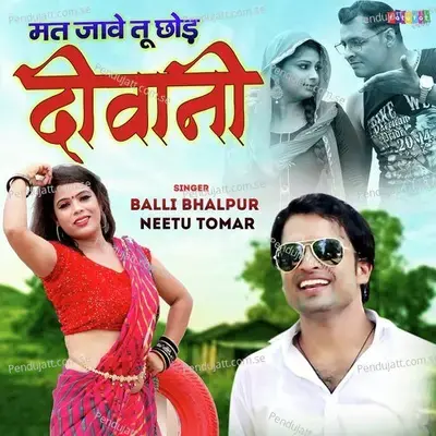 Mat Jawe Tu Chhod Deewani - Balli Bhalpur
