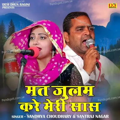 Mat Julam Kare Meri Saas - Santraj Nagar album cover 