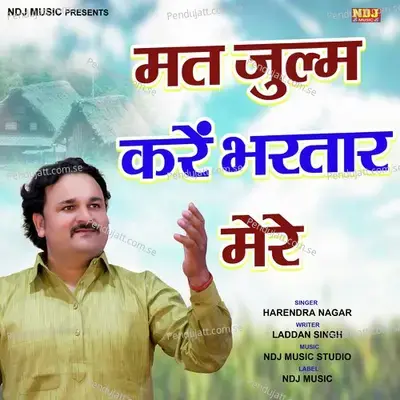 Mat Julm Kre Bhartaar Mere - Harendra Nagar album cover 