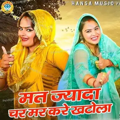 Mat Jyada Char Mar Kare Khatola - Annu Sharma album cover 