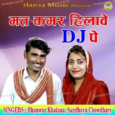 Mat Kamar Hilawe Dj Pe - Bhanwar Khatana album cover 