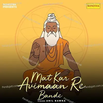 Mat Kar Avimaan Re Bande - Anil Bawra album cover 