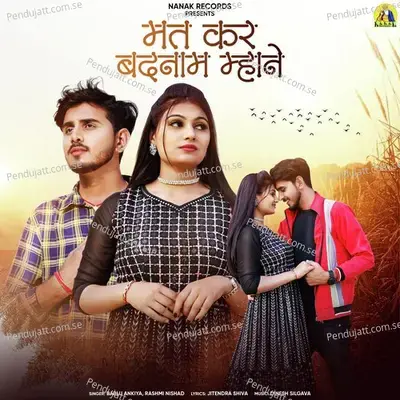Mat Kar Badnam Mhane - Bablu Ankiya album cover 