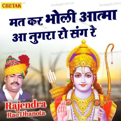 Mat Kar Bholi Aatma Aa Nugara Ro Sang Re - Rajendra Rao Dhanota album cover 