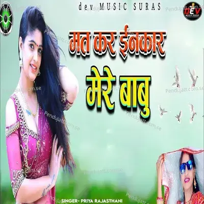 Mat Kar Inkar Mere Babu - Priya Rajasthani