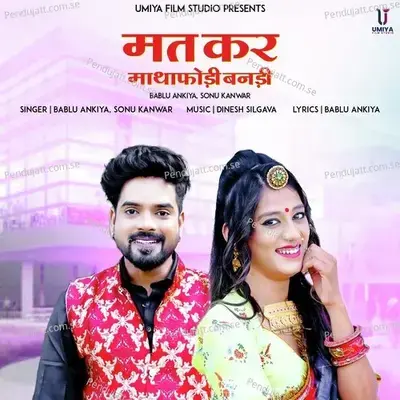 Mat Kar Mathafodi Bandi - Bablu Ankiya album cover 
