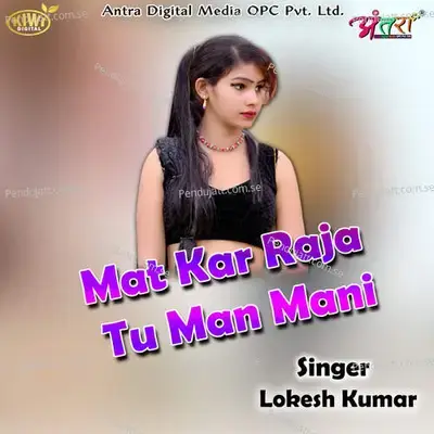 Mat Kar Raja Tu Man Mani - Lokesh Kumar album cover 