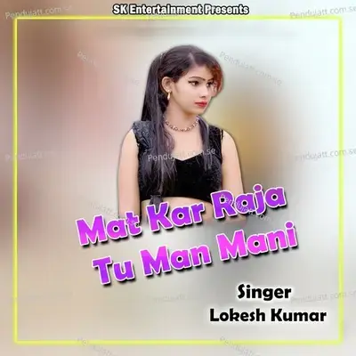 Mat Kar Raja Tu Man Mani mp3 song