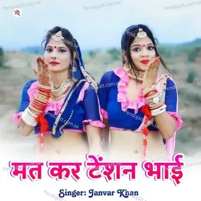 Mat Kar Tension Bhaiya - Janvar Khan album cover 