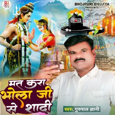 Mat Kara Bhola Ji Se Sadi - GuruPal Gyani album cover 