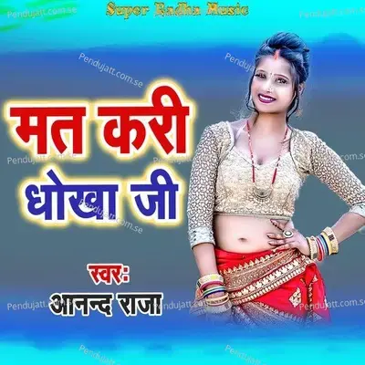 Mat Kari Dhokha Ji - Anand Raja album cover 