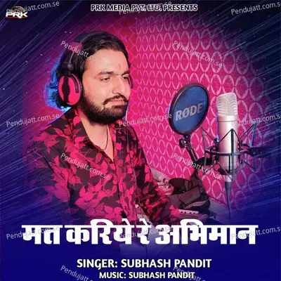 Mat Kariye Re Abhiman - Subhash Pandit album cover 