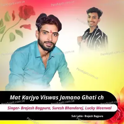 Mat Karjyo Viswas Jamano Ghati Ch - Brajesh Bagpura album cover