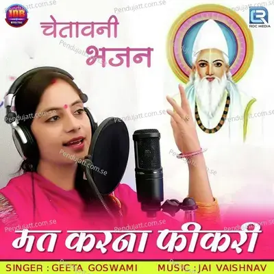 Mat Karna Fikri - Geeta Goswami album cover 
