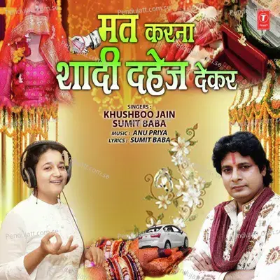 Mat Karna Shaadi Dahej Dekar - Anu Priya album cover 