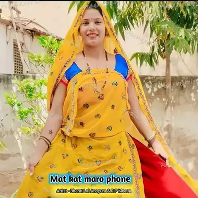 Mat Kat Maro Phone - Bharat Lal Anopura album cover 