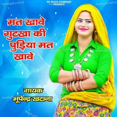 Mat Khave Gutkha Ki Pudiya Mat Khave - Bhupendra Khatana album cover 