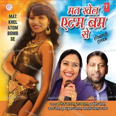 Piya Daaru Pini Chhod De - Master Manoj Karna album cover 