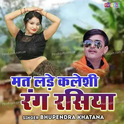 Mat Lade Kaleshi Rang Rasiya - Bhupendra Khatana album cover 