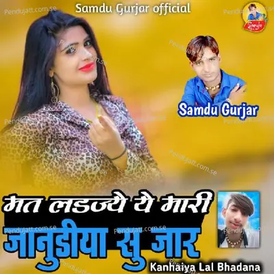 Mat Ladjaye Mari Janudiya Su Jar - Samdu Gurjar album cover 