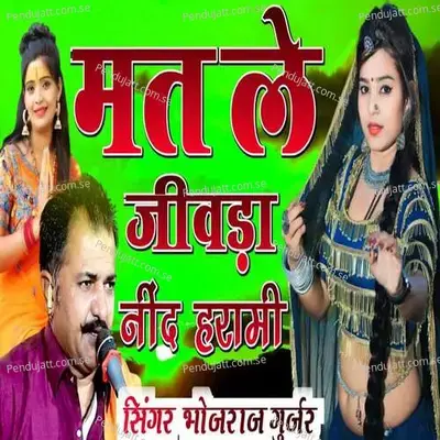 Mat Le Jivda Neend Harami - Bhojraj Gurjar album cover 