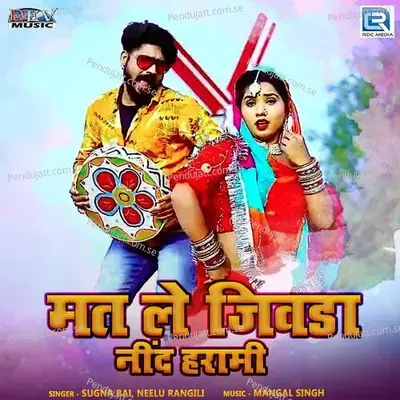 Mat Le Jivda Nind Harami - Sugna Bai album cover 