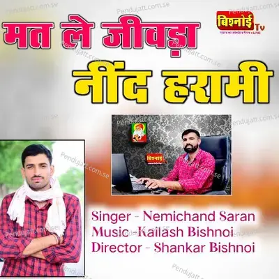 Mat Le Jivda Nind Harami - nemichand saran album cover 