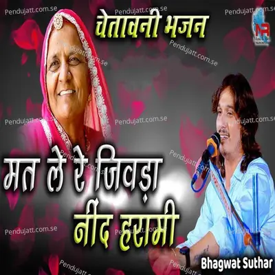 Mat Le Re Jivda Neend Harami - Bhagwat Suthar album cover 