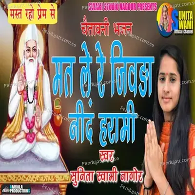 Mat Le Re Jivda Nind Harami - Sunita Swami album cover 