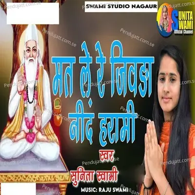 Mat Le Re Jivda Nind Harami - Sunita Swami