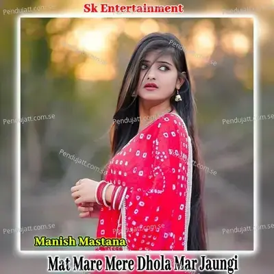 Mat Mare Mere Dhola Mar Jaungi - Manish Mastana