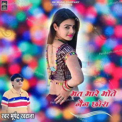 Mat Mare Mote Nain Chhora - Bhupendra Khatana