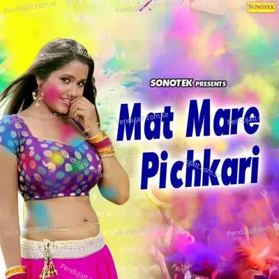 Aaj Biraj Mai Holi - Ramdhan Gurjar album cover 